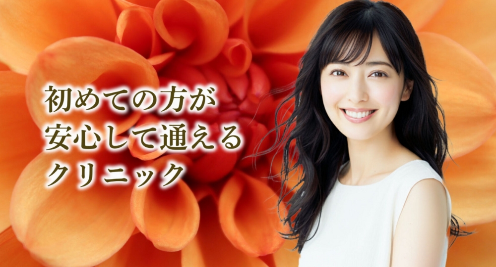 名古屋の美容皮膚科_まゆりなclinic名古屋栄