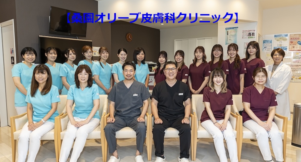 札幌の美容皮膚科_桑園オリーブ皮膚科クリニック